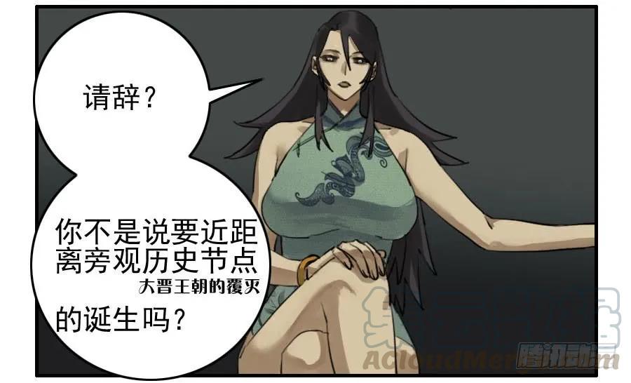传武韩漫全集-第七十九条：火无删减无遮挡章节图片 