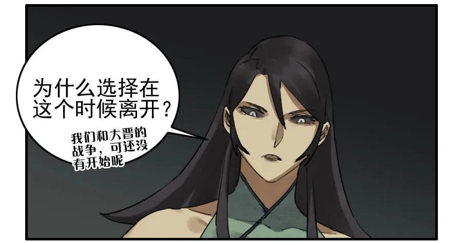 传武韩漫全集-第七十九条：火无删减无遮挡章节图片 