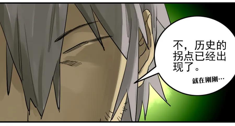 传武韩漫全集-第七十九条：火无删减无遮挡章节图片 