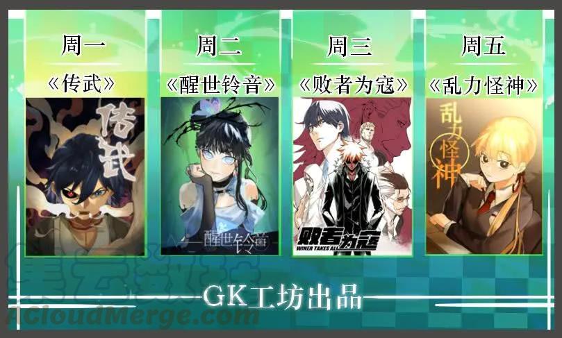 传武韩漫全集-第七十九条：火无删减无遮挡章节图片 