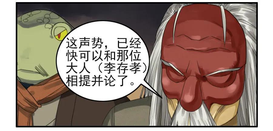 传武韩漫全集-第七十九条：火无删减无遮挡章节图片 
