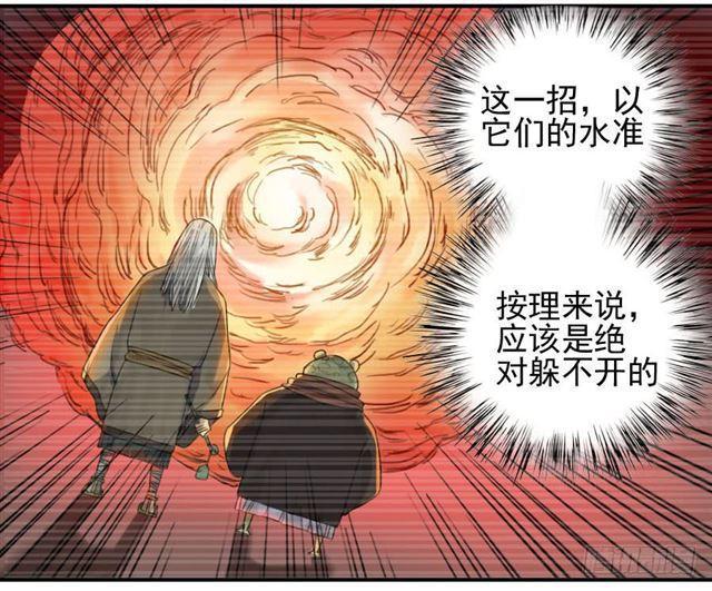 传武韩漫全集-第八十条：方位无删减无遮挡章节图片 