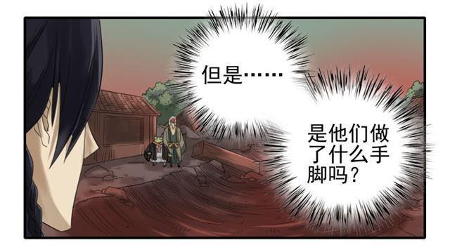 传武韩漫全集-第八十条：方位无删减无遮挡章节图片 