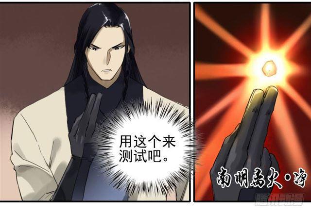 传武韩漫全集-第八十条：方位无删减无遮挡章节图片 