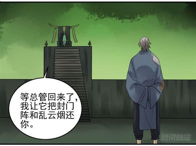 传武韩漫全集-第八十条：方位无删减无遮挡章节图片 