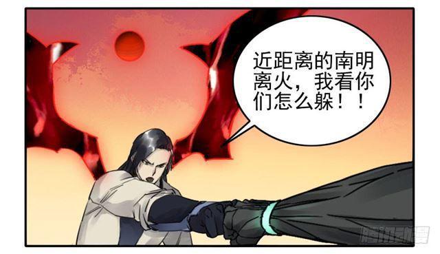 传武韩漫全集-第八十条：方位无删减无遮挡章节图片 