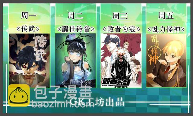 传武韩漫全集-第八十条：方位无删减无遮挡章节图片 