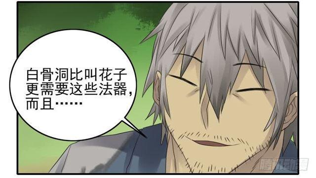传武韩漫全集-第八十条：方位无删减无遮挡章节图片 