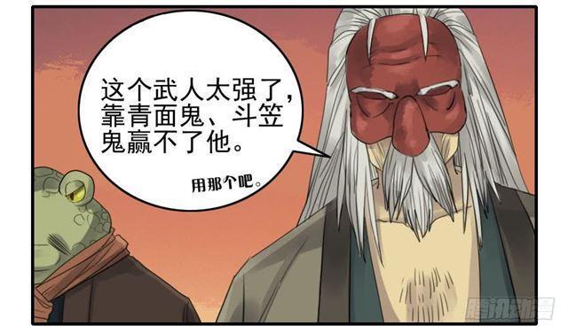 传武韩漫全集-第八十一条：法器无删减无遮挡章节图片 