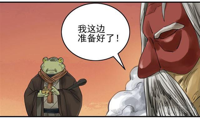 传武韩漫全集-第八十一条：法器无删减无遮挡章节图片 