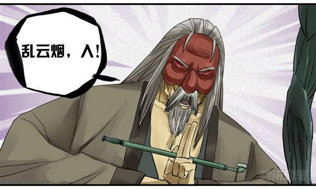 传武韩漫全集-第八十一条：法器无删减无遮挡章节图片 