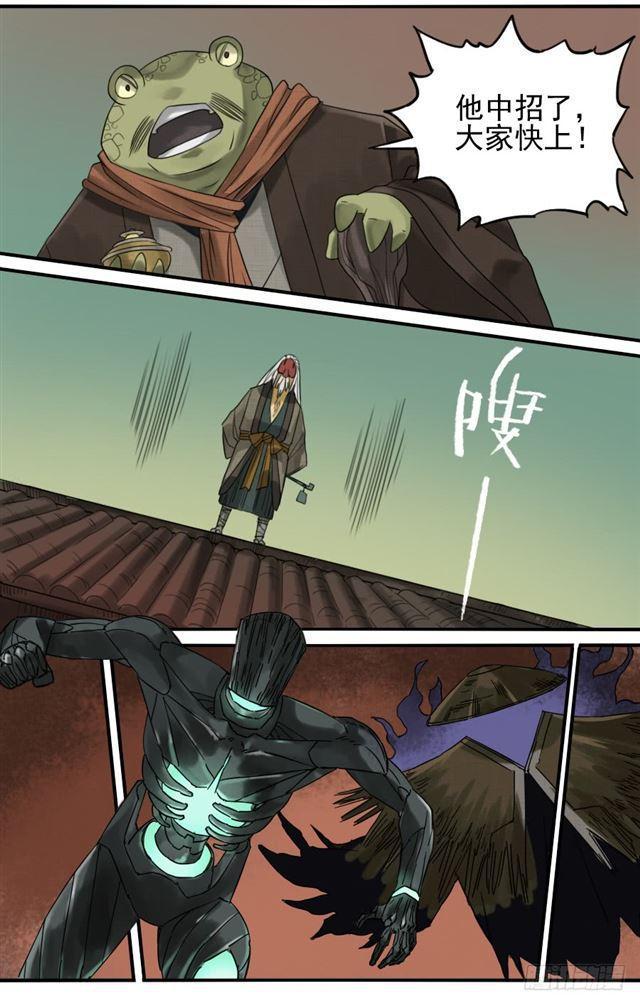 传武韩漫全集-第八十一条：法器无删减无遮挡章节图片 