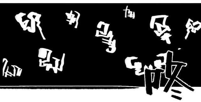 传武韩漫全集-第八十一条：法器无删减无遮挡章节图片 