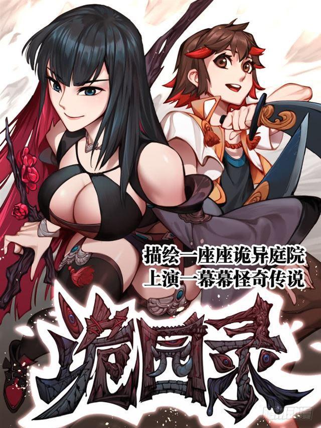 传武韩漫全集-第八十一条：法器无删减无遮挡章节图片 