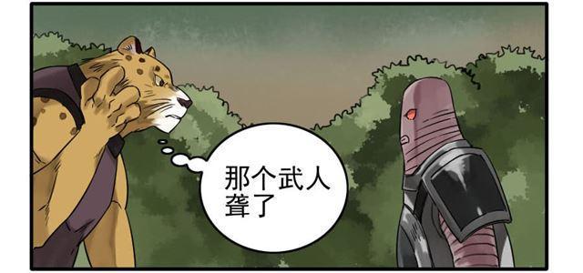 传武韩漫全集-第八十一条：法器无删减无遮挡章节图片 