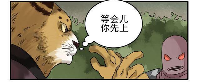 传武韩漫全集-第八十一条：法器无删减无遮挡章节图片 