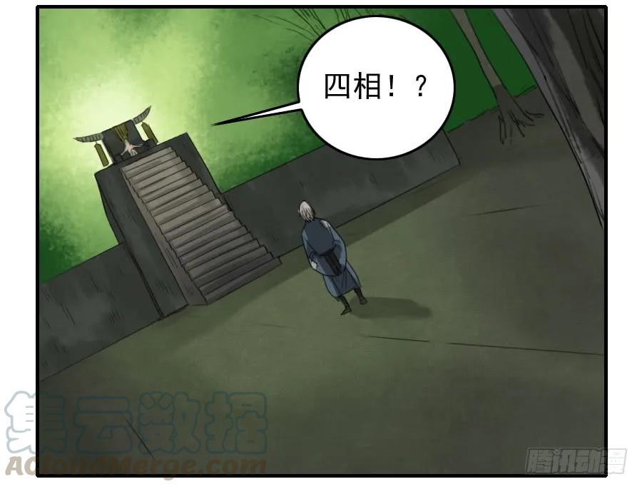 传武韩漫全集-第八十二条：七星点命无删减无遮挡章节图片 