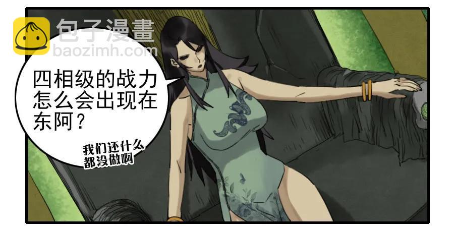 传武韩漫全集-第八十二条：七星点命无删减无遮挡章节图片 