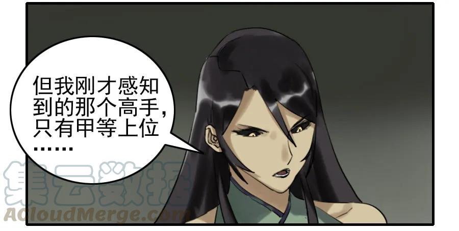 传武韩漫全集-第八十二条：七星点命无删减无遮挡章节图片 