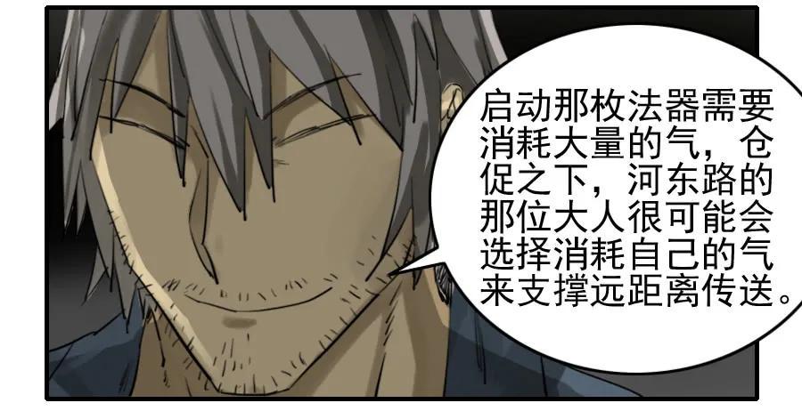 传武韩漫全集-第八十二条：七星点命无删减无遮挡章节图片 