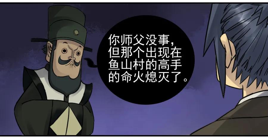 传武韩漫全集-第八十二条：七星点命无删减无遮挡章节图片 