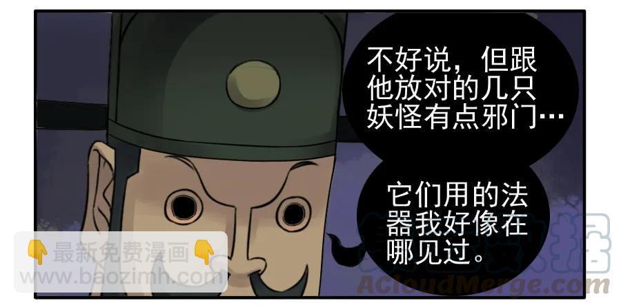 传武韩漫全集-第八十二条：七星点命无删减无遮挡章节图片 