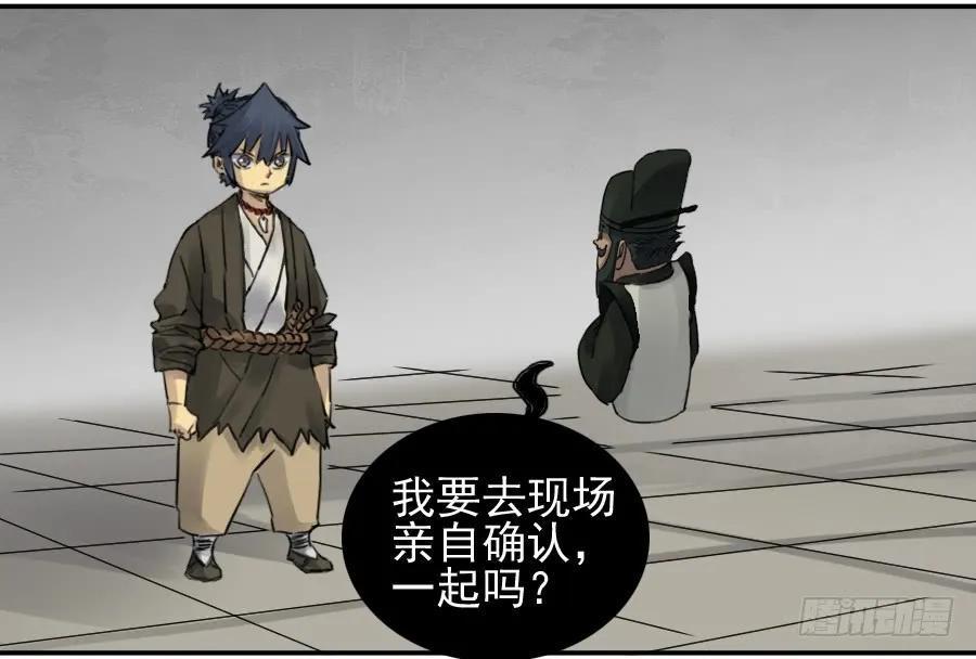 传武韩漫全集-第八十二条：七星点命无删减无遮挡章节图片 