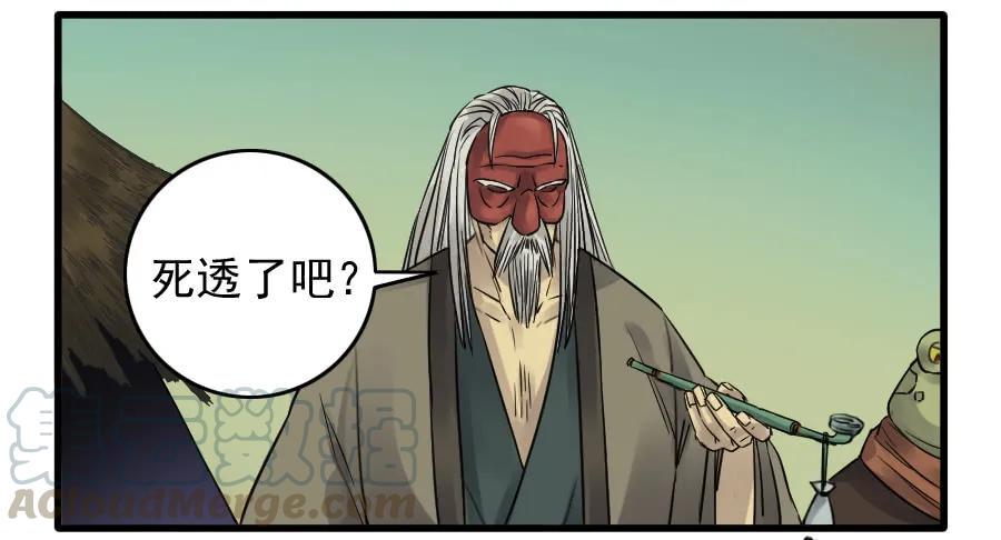 传武韩漫全集-第八十二条：七星点命无删减无遮挡章节图片 