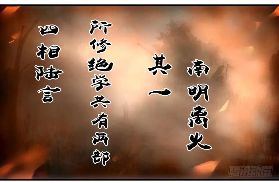 传武韩漫全集-第八十二条：七星点命无删减无遮挡章节图片 