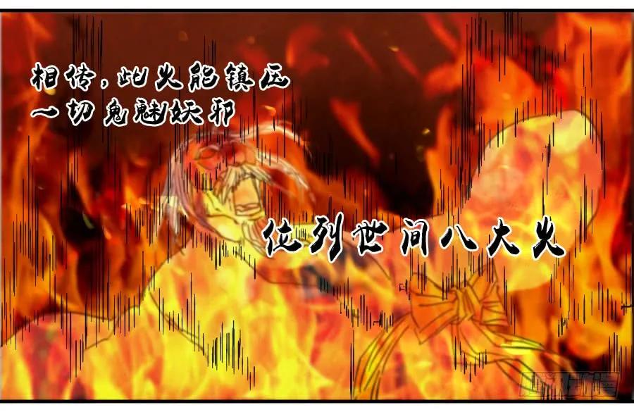 传武韩漫全集-第八十二条：七星点命无删减无遮挡章节图片 