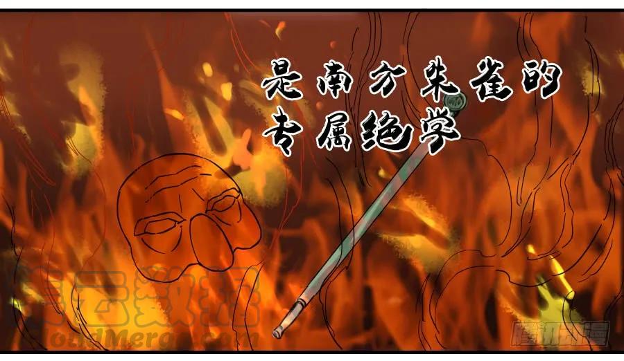 传武韩漫全集-第八十二条：七星点命无删减无遮挡章节图片 
