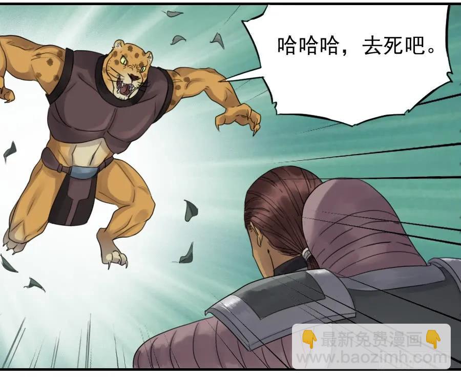 传武韩漫全集-第八十二条：七星点命无删减无遮挡章节图片 
