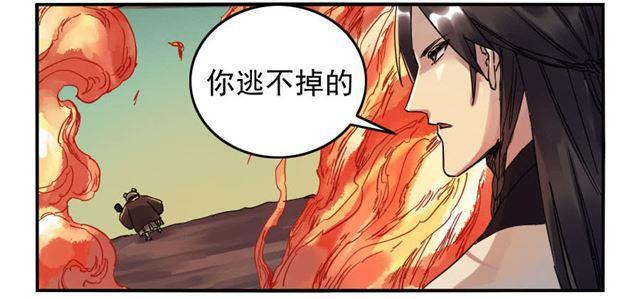 传武韩漫全集-第八十三条：燎原无删减无遮挡章节图片 