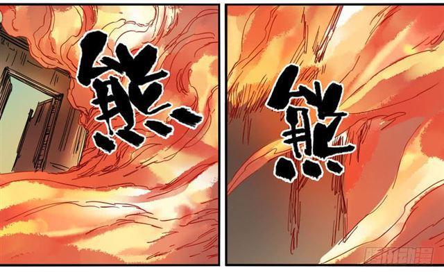 传武韩漫全集-第八十三条：燎原无删减无遮挡章节图片 