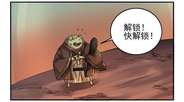 传武韩漫全集-第八十三条：燎原无删减无遮挡章节图片 