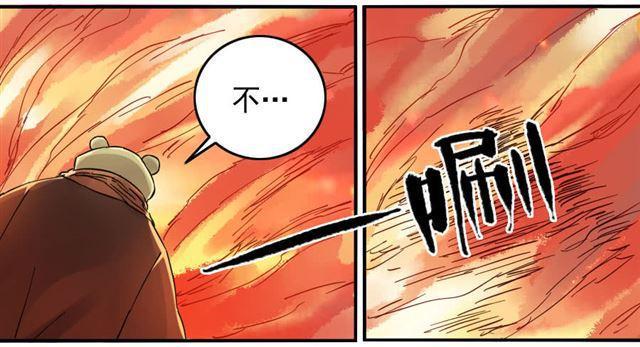传武韩漫全集-第八十三条：燎原无删减无遮挡章节图片 