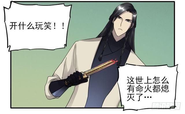 传武韩漫全集-第八十三条：燎原无删减无遮挡章节图片 