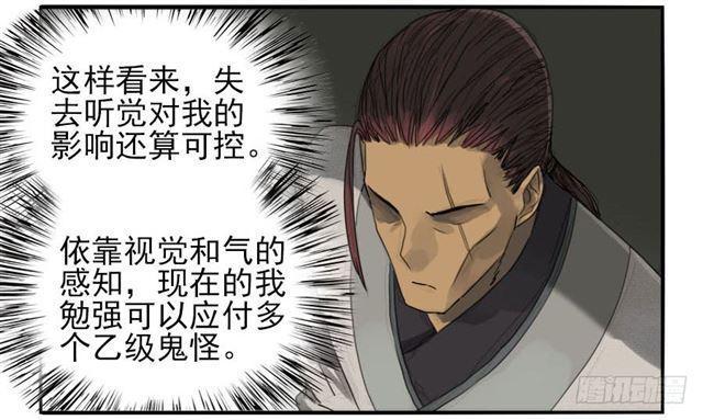 传武韩漫全集-第八十三条：燎原无删减无遮挡章节图片 