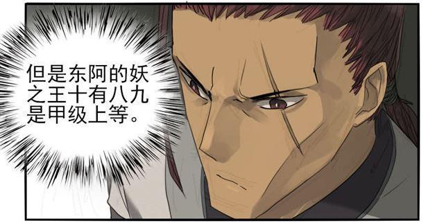 传武韩漫全集-第八十三条：燎原无删减无遮挡章节图片 