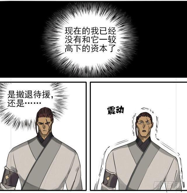 传武韩漫全集-第八十三条：燎原无删减无遮挡章节图片 