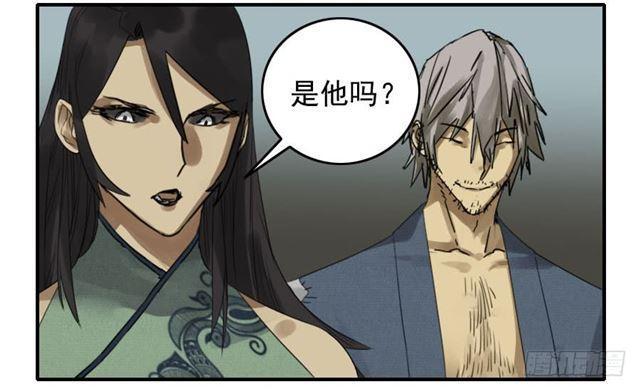 传武韩漫全集-第八十三条：燎原无删减无遮挡章节图片 
