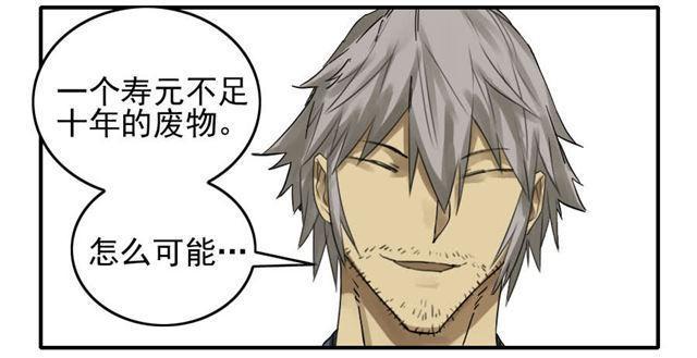 传武韩漫全集-第八十三条：燎原无删减无遮挡章节图片 