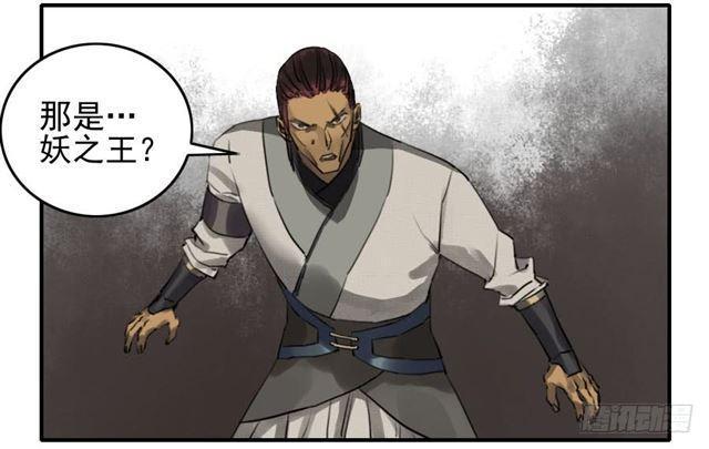 传武韩漫全集-第八十三条：燎原无删减无遮挡章节图片 