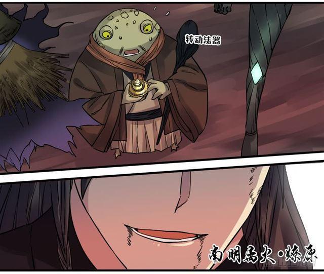 传武韩漫全集-第八十三条：燎原无删减无遮挡章节图片 