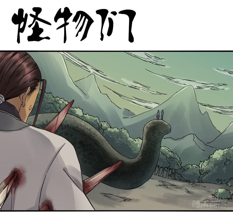 传武韩漫全集-第八十四条：怪物们无删减无遮挡章节图片 