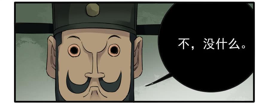 传武韩漫全集-第八十四条：怪物们无删减无遮挡章节图片 