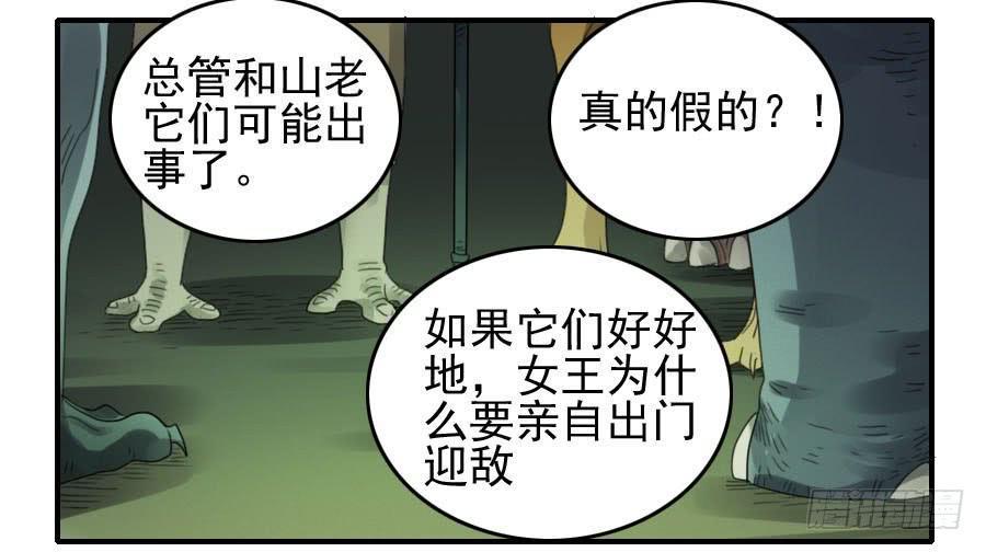 传武韩漫全集-第八十四条：怪物们无删减无遮挡章节图片 