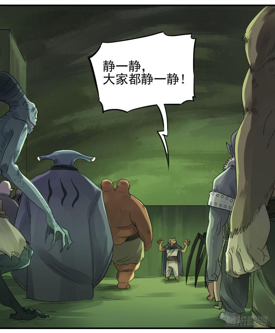 传武韩漫全集-第八十四条：怪物们无删减无遮挡章节图片 