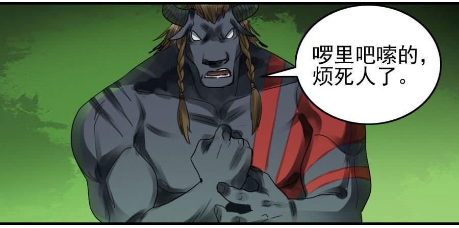 传武韩漫全集-第八十四条：怪物们无删减无遮挡章节图片 