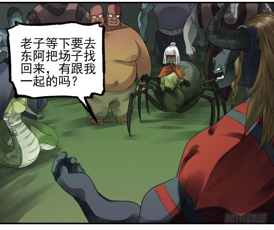 传武韩漫全集-第八十四条：怪物们无删减无遮挡章节图片 